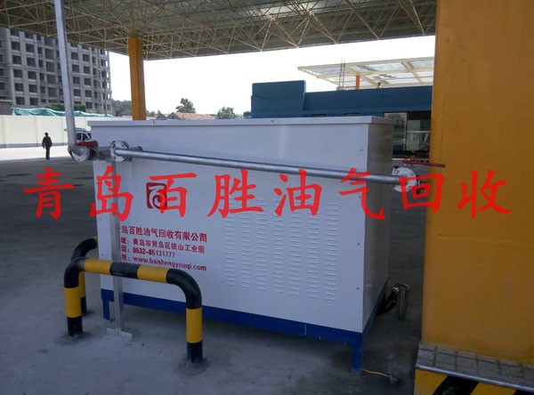 加油站油氣回收設備