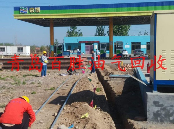 京博加油站回收系統(tǒng)改造現(xiàn)場